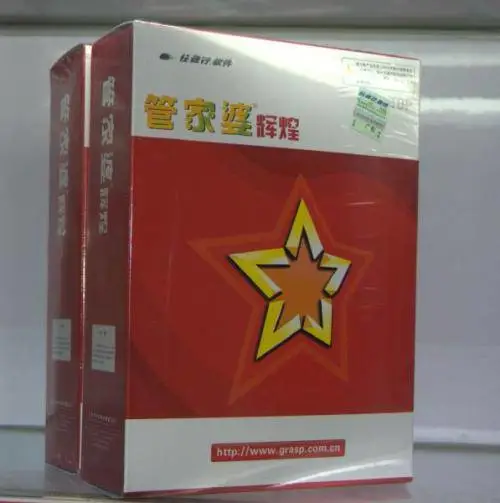 管家婆进销存财务生产管理软件--中小企业管理软件