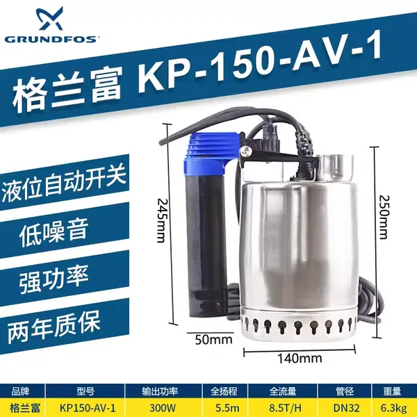 ����Grundfos������KP150-A V-1��ɽѭ����ˮ��ѹ���Ǳˮ�ٲ���