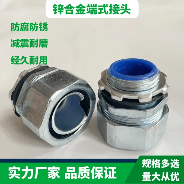 国标DPJ镀锌外丝箱接头 G1/2 G3/4 包塑金属软管外牙穿板固定接头