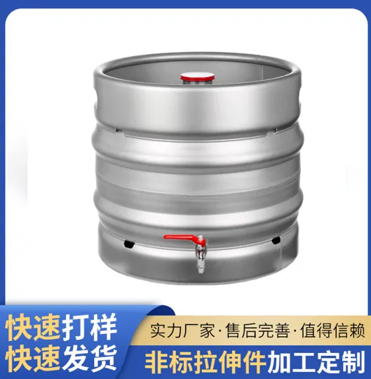 源头厂家不锈钢啤酒桶不锈钢发酵桶不锈钢啤酒储存桶50L