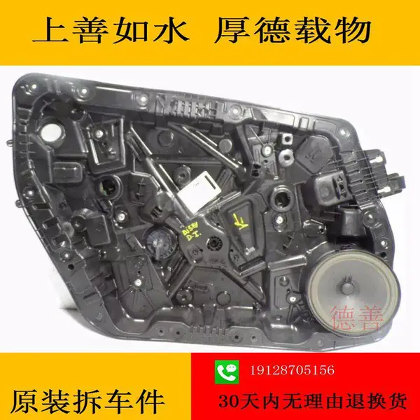 奔驰177 176 A180 A200 A220 A260 车门玻璃升降器电机马达 1777200000