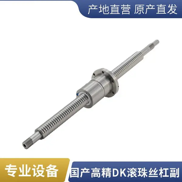 SP级滚珠丝杠副 高速钻攻中心XYZ三轴传动件定位精度2μm