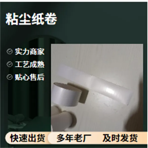 防静电粘尘纸卷2100mm静电除尘机品质实力助攻品质见证