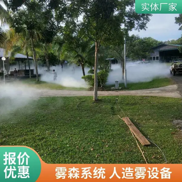 文旅景区高压雾森系统 喷雾降温 人造雾效果 不锈钢管