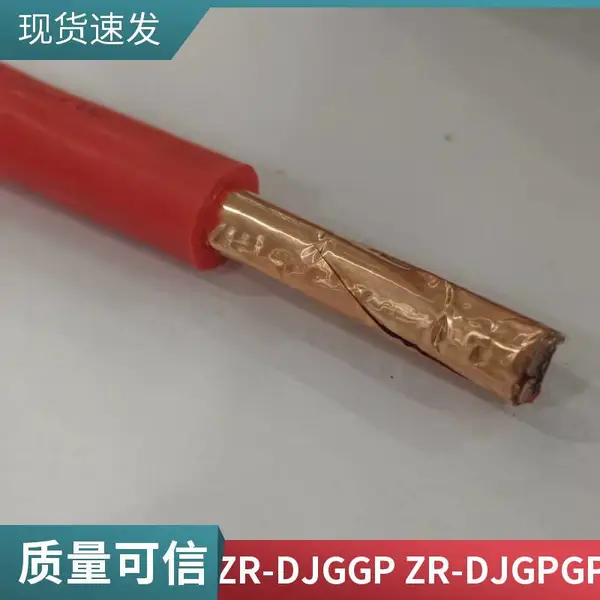 电力 冶金 石化 ZRC-DJFPGP-3*2*1.0皖鼎耀 耐高温计算机电缆