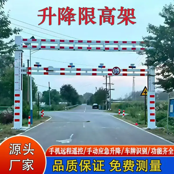 电动升降限高架 城市道路铁路乡村道路液压智能远程升降架限高杆龙门架