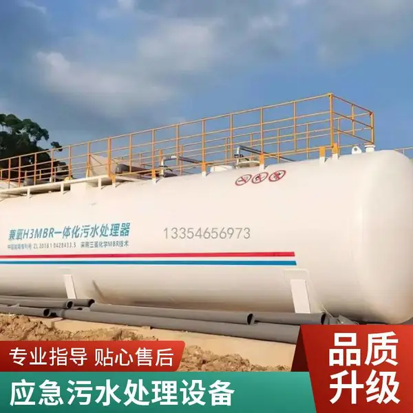 兼氧MBR一体化污水处理设备 可定制支持出口 出水一级A 可租赁