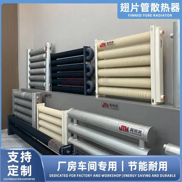 翅片管暖气片厂家 冀明昊 散热效率高 翅片管散热器工程供货