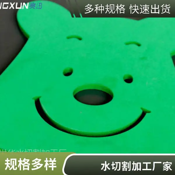 海绵水切割 不规则海绵切割 水刀加工 免费打样 深圳