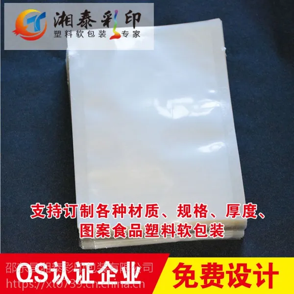 厂家订制食品高温水煮蒸煮袋 PA/PET/RCPP复合食品真空包装