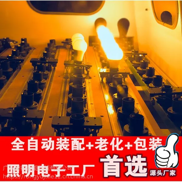 荣裕机械 LED球泡灯装配线 LED球泡灯半自动装配线 球泡/高富帅/白富美等自动装配