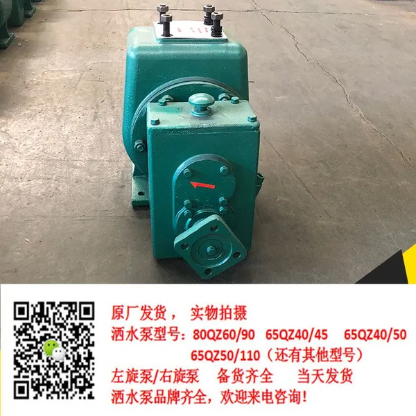 威龙亿丰大功率80QZ60/90自吸离心式洒水车水泵