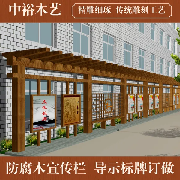 防腐木广告宣传栏、专业定制展示架、学校宣传栏厂家