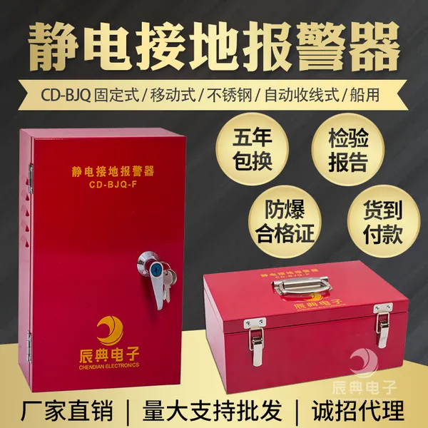 加油站化工厂防静电接地报警器