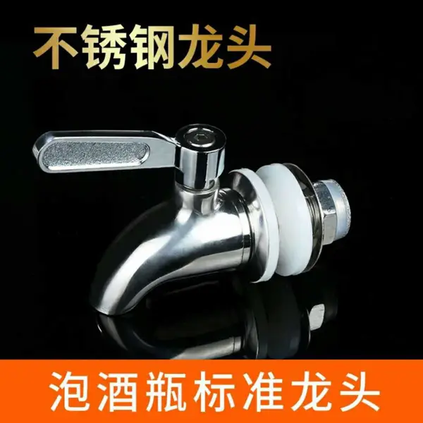安装泡酒坛酒桶酒罐酒缸龙头304不锈钢泡酒用酒阀门不腐蚀不氧化