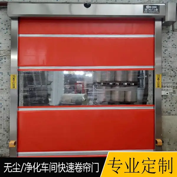 中山批发快速卷帘门净化室无尘车间防尘保温洁净自动感应升降门包安装