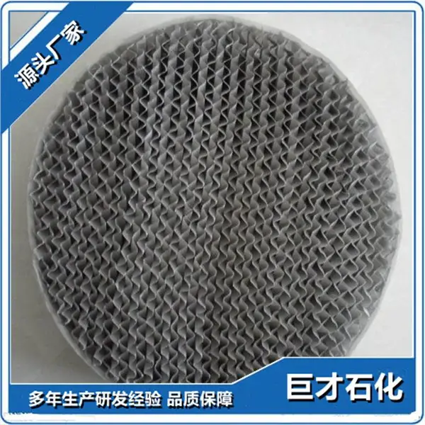 规整填料 定做CY700型 不锈钢丝网波纹填料 精馏塔专用填料