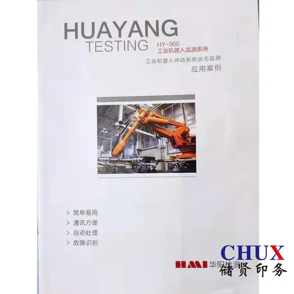 企业画册印刷产品说明书宣传册彩页三折页印刷厂打印书刊报纸定制