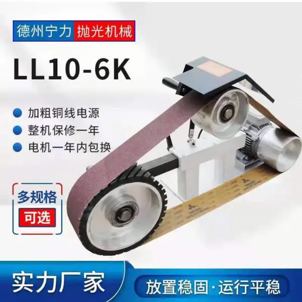 鲁力砂带机工业级立式卧式小型铝件五金毛刺多功能抛光机
