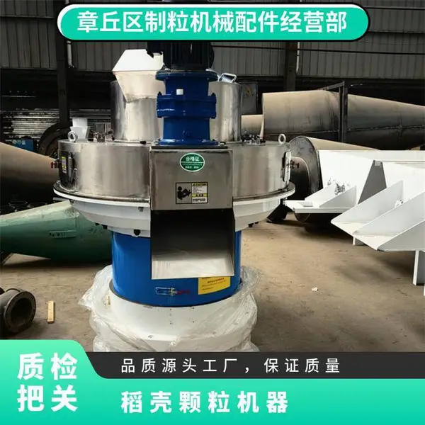 型号ZLG560 功率132KW 稻壳颗粒成型机器 致力机械制造