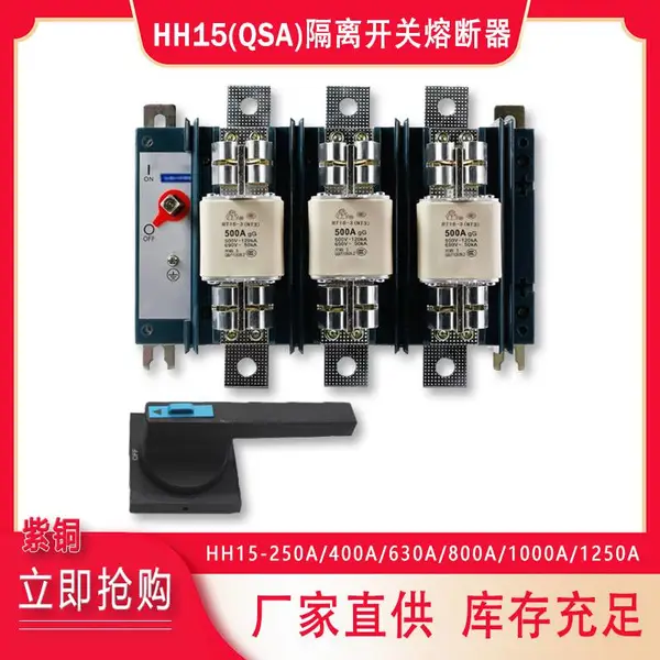 熔断器组隔离开关操作手柄 刀开关 把手 HH15 QSA-800A
