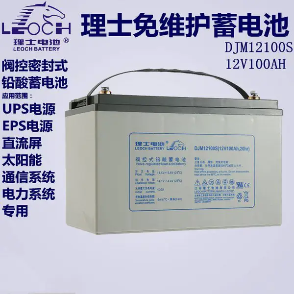 理士蓄电池12V100AH LEOCH DJM12100 阀控密封式 铅酸免维护