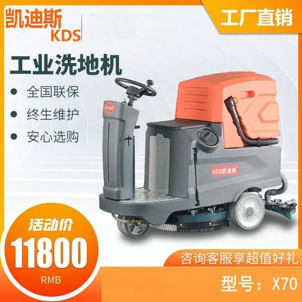 ����˹��ʻʽ��ҵϴ�ػ����ù����������̳����вֿ�ϴ�س�X70