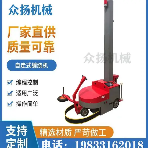 AGV自行走式缠绕包装机 充电缠绕机 全自动无人包膜机