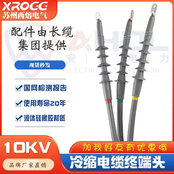 ����10kv��ѹ���������ն�ͷ��о���ڽ�ͷ��ָ�׾�Ե�׹ܵ�������