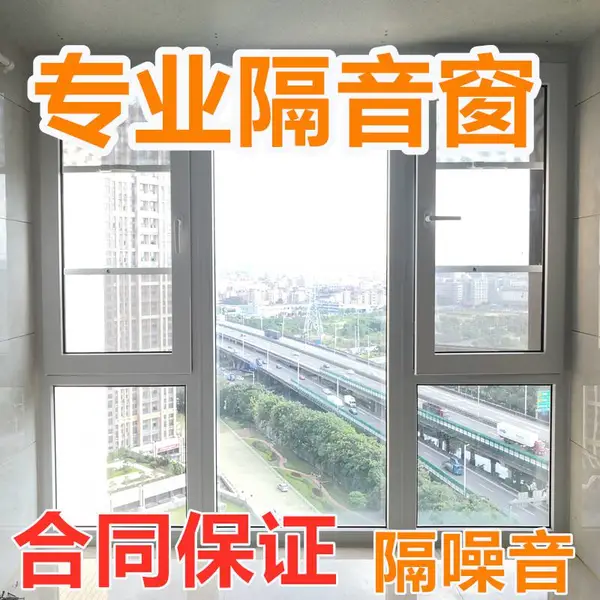 武汉黄石黄冈隔音窗户加装神器临街阳台卧室三层夹胶静音玻璃门窗静一方隔音窗