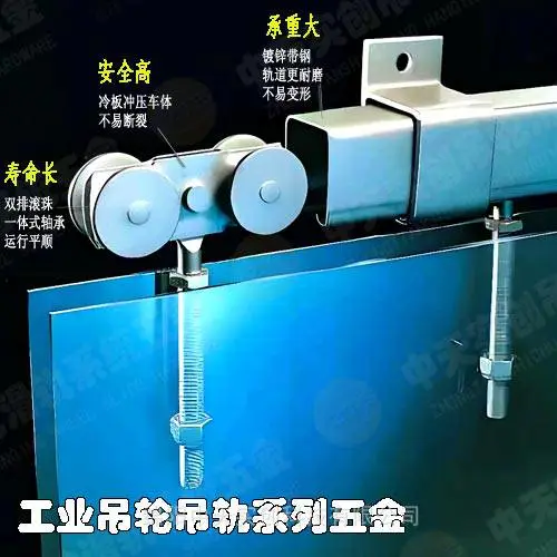 长期供应工业吊轮吊轨滑轮滑道多款型号适配多样承重工况