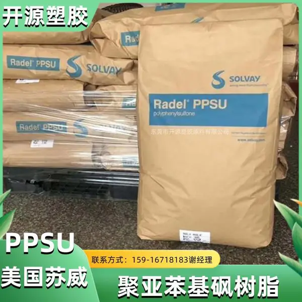 PPSU美国索尔维 R-5100 NT15 高压灭菌 耐酸 耐碱 医疗级 聚亚苯基砜树脂