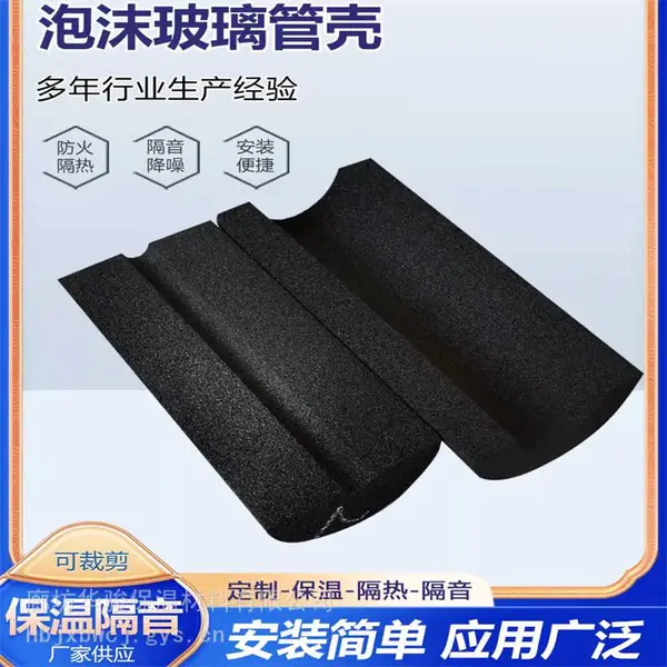 管道保温专用玻璃泡沫保温管制造公司