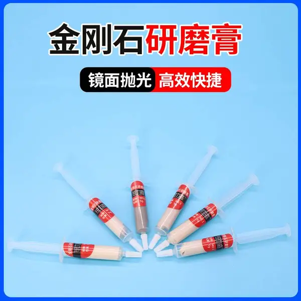 锐力嘉金相抛光膏 研磨抛光膏 金刚石研磨膏 金相镜面抛光研磨