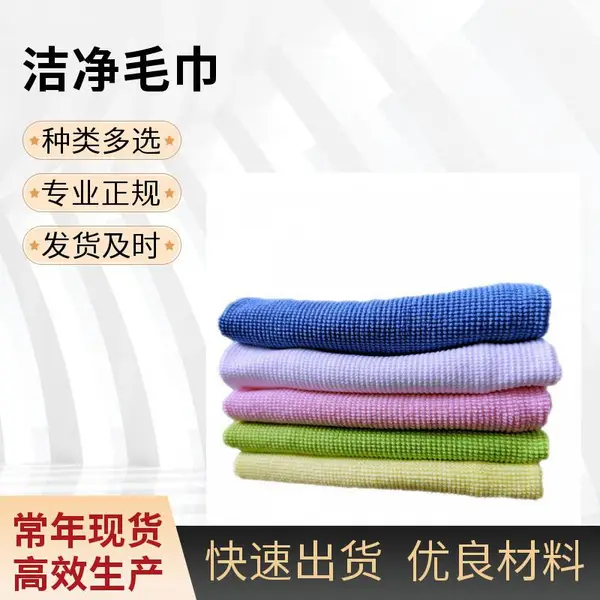 食品厂药厂不易掉毛超细纤维丝光无尘洁净毛巾强吸水清洁GMP无尘毛巾