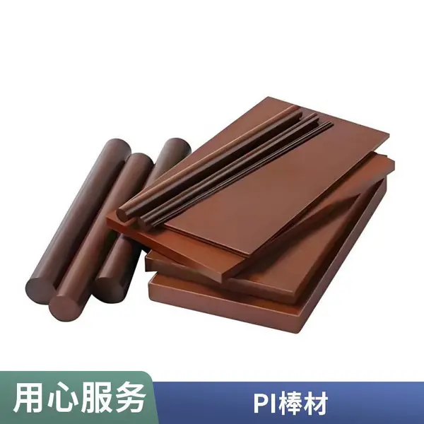 仪器仪表专用聚酰亚胺棒 耐磨损低膨胀聚酰亚胺棒材