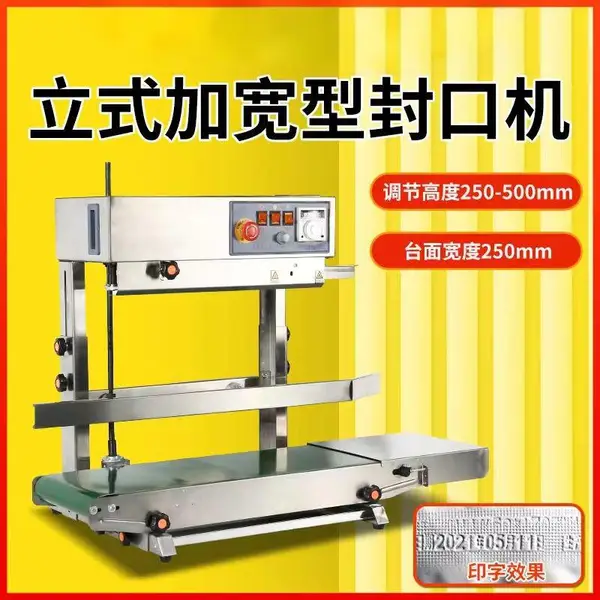 FR-770加高款液体立式封口机大立式 高生产力包装机