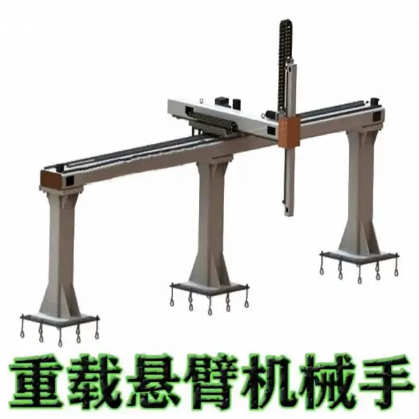 悬臂式龙门桁架机器人重载悬臂机械手