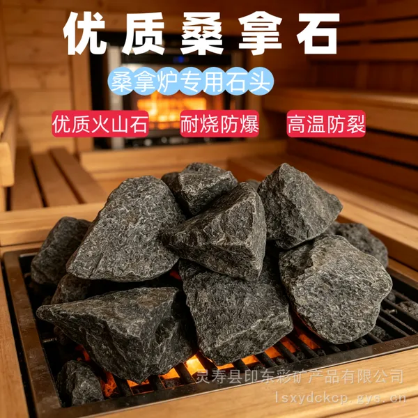 火山岩桑拿石 洗浴中心汗蒸房蓄热石块抗爆防裂多规格可选