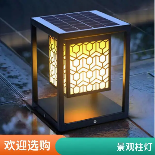 柱头灯庭院灯柱LED户外防水防尘太阳能景观灯