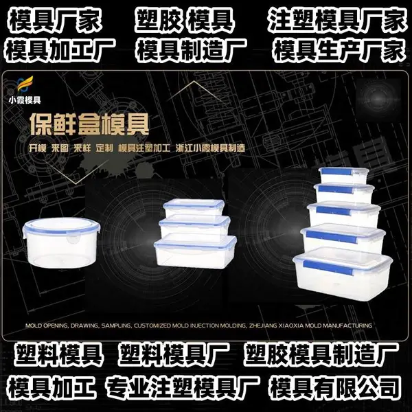 浙江模具厂商塑料模具厂商