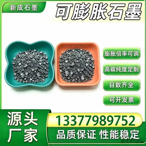 源头工厂50 目高纯可膨胀石墨 低氯 高端密封制品原料支持特殊要求定制