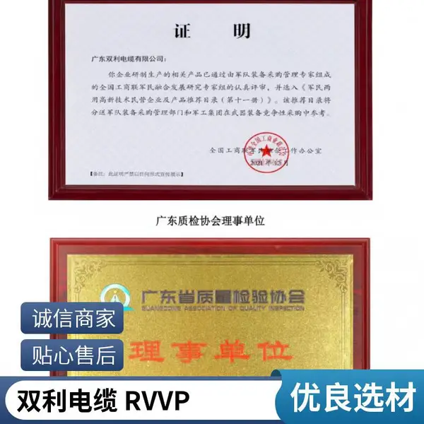 双利电缆 控制电缆 KVV 14*1.5平方 机房控制柜连接线 诚信商家