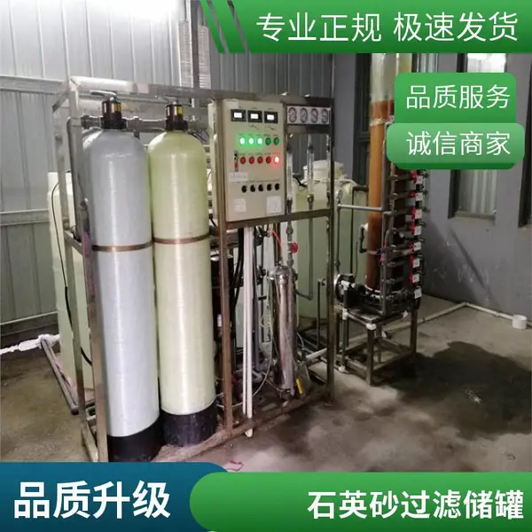 水处理设备 超声波清洗机配套纯水设备操作简单易安装