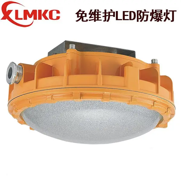 浙江新黎明环保BZD180-111-20W,40W 防爆led吸顶灯 防爆led照明灯