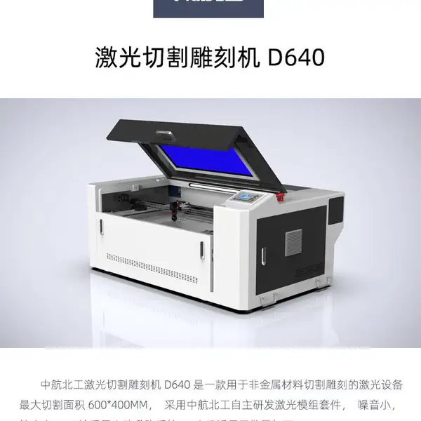 激光雕刻机,激光切割机,激光镭射机,镭射激光雕刻机