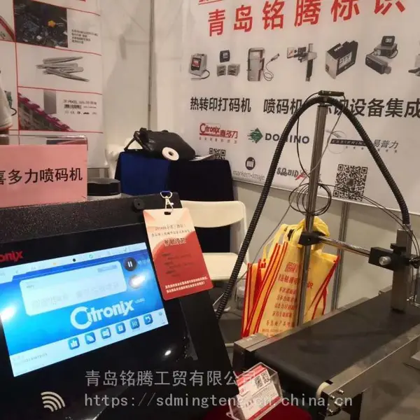 青岛喷码机 喜多力纸袋喷码机 塑料袋纸袋打码机