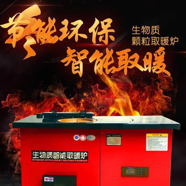 厂家现货新款农村烧煤烧柴生物质颗粒反烧节能锅炉暖气地暖家用商用采暖炉家庭取暖炉