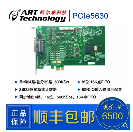 PCIe5630 ��һ��๦�����ݲɼ���