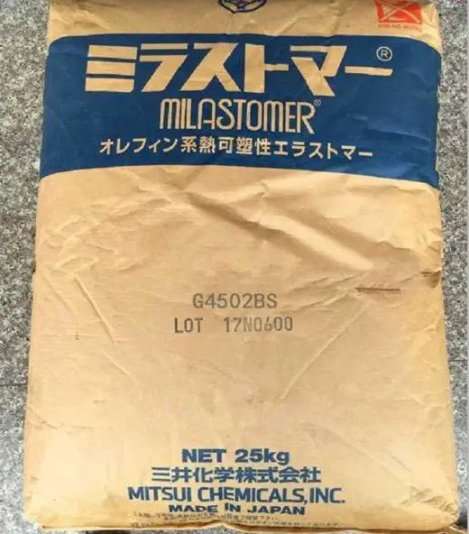 TPV日本三井8051BS耐臭氧耐老化热塑性橡胶